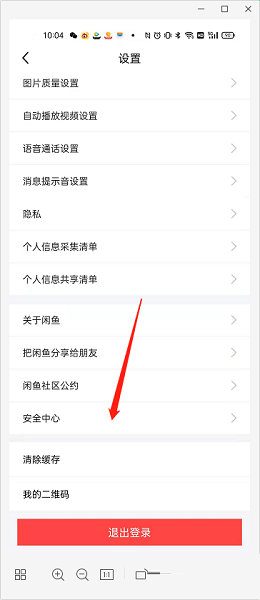 闲鱼如何查看闲鱼值?闲鱼查看闲鱼值的方法