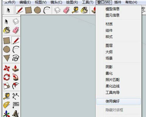 草图大师做好工作签准备的具体操作方法