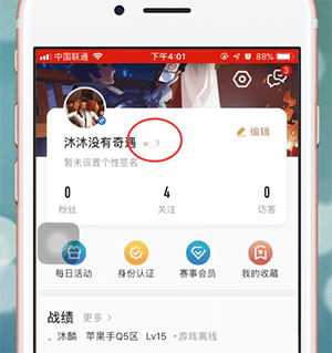 王者营地升级的操作方法