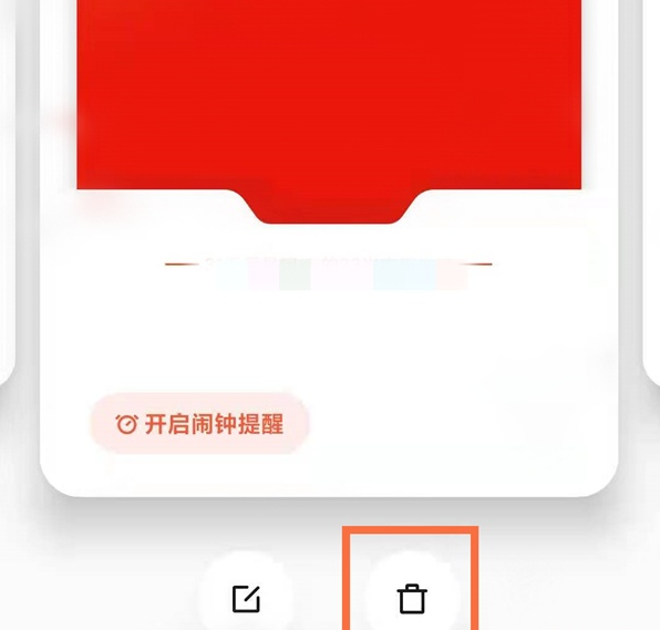 小米如何删除日历提醒?小米删除日历提醒步骤