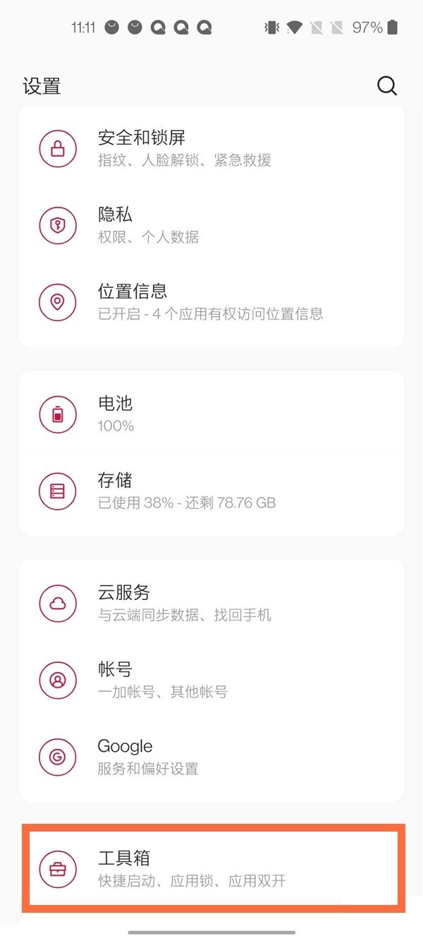 一加8t定时开关机功能怎么开启 设置一加8t定时开关机方法介绍