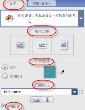 Google Picasa制作超酷照片拼贴效果的简单操作步骤