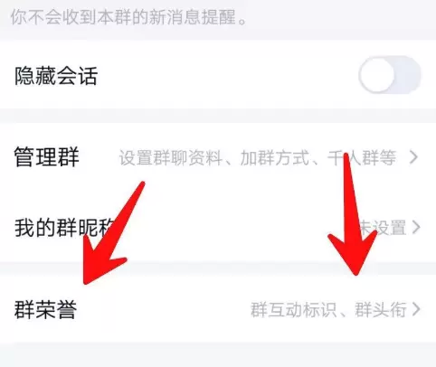 QQ群成员获得冒尖小春笋互动标识的详细方法