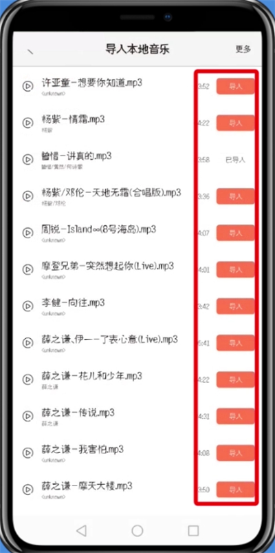 无他相机使用添加音乐的操作步骤
