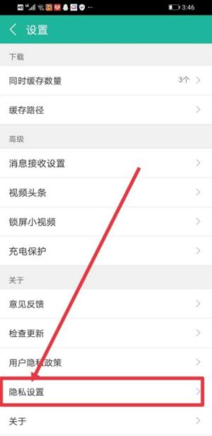 360影视大全如何关闭程序化广告?360影视大全关闭程序化广告方法
