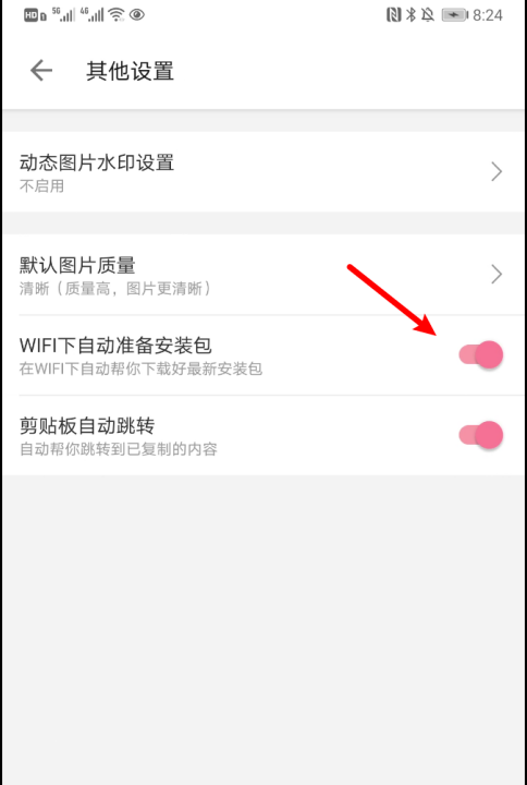 哔哩哔哩网络下怎么自动更新 哔哩哔哩网络自动更新方法
