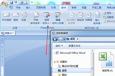 Word如何批量制作抽奖券 Word批量制作抽奖券教程方法