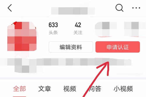 今日头条怎么兴趣认证？今日头条兴趣认证教程