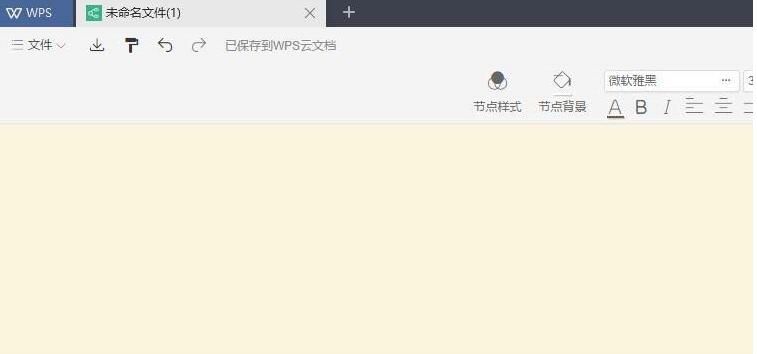 wps边框怎样制作弧度效果 wps边框制作弧度效果的详细步骤