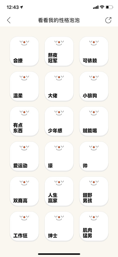 网易云音乐在哪里使用性格泡泡?网易云音乐性格泡泡使用方法