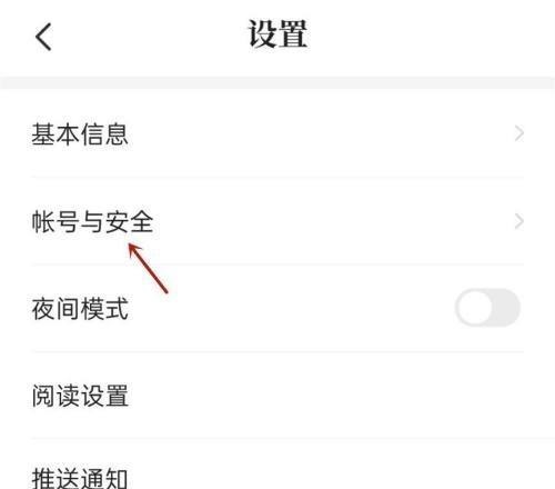 七猫免费小说怎么注销账号?七猫免费小说注销账号方法