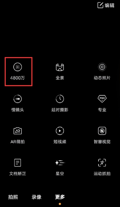 vivox60怎么在拍照时开启4800万像素 vivox60使用4800万像素拍照方法