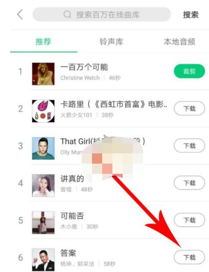 酷狗铃声怎么自己制作彩铃?酷狗铃声自己制作彩铃方法