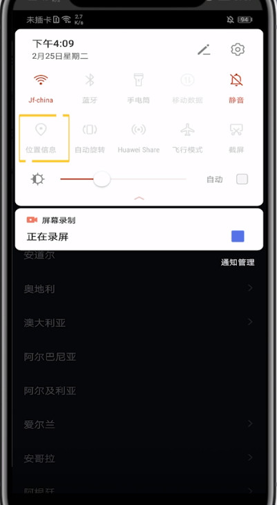 抖音中恢复自动定位的方法步骤