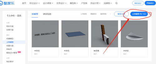 酷家乐墙面如何添加字体?酷家乐墙面添加字体的方法