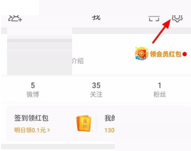 微博怎么关闭微博热点？微博关闭微博热点教程