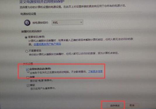 WIN10开机慢的处理教程方法