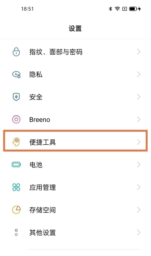 如何设置opporeno6全面屏手势?opporeno6设置全面屏手势教程