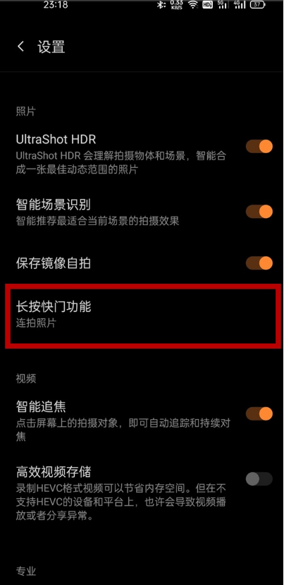 一加9怎样开启连拍照片?一加9开启连拍照片功能方法
