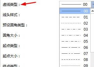 亿图设置线条颜色宽度的操作方法