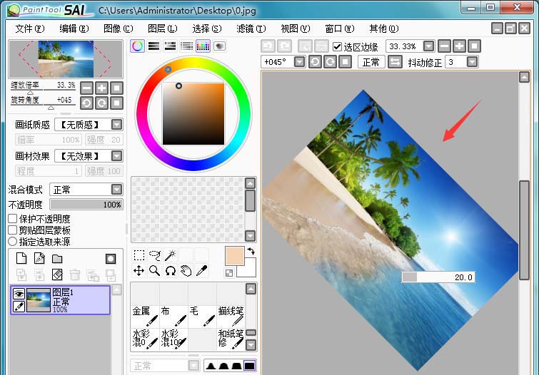 sai绘图软件旋转图片的操作教程