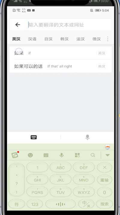 网易有道词典中收藏单词的简单方法