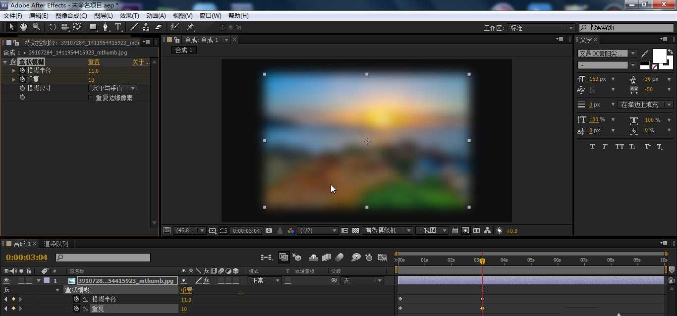 ae怎么添加盒状模糊特效?ae添加盒状模糊特效详细教程