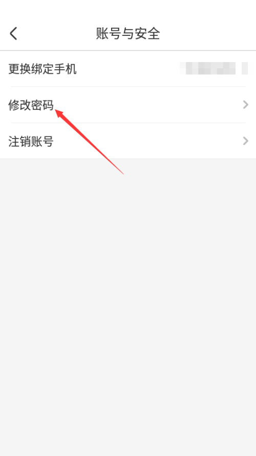 智慧树怎么修改密码?智慧树修改密码教程