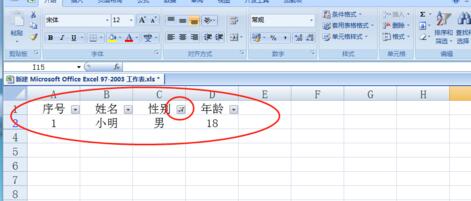 Excel表格筛选内容的简单方法