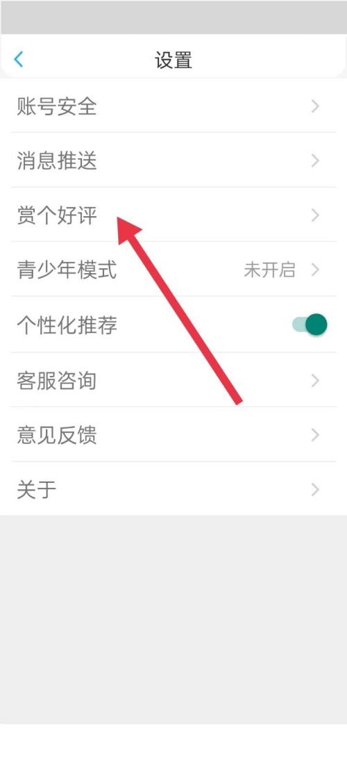 话本小说赏个好评在哪里?话本小说赏个好评查看方法