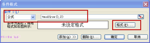Excel表格中隔行加色的简单操作方法