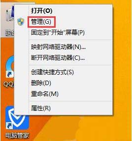 Win8查看电脑声卡型号的操作方法