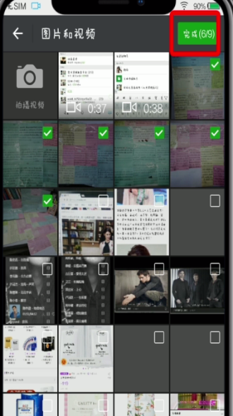 微信中快速制作长图的简单方法