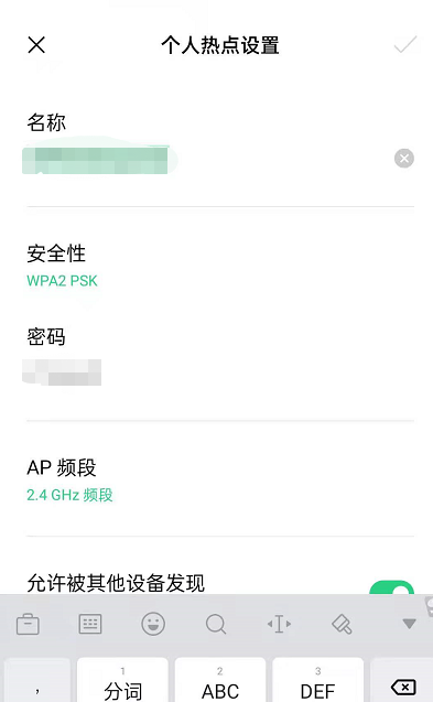 oppoReno6如何改个人热点名?oppoReno6个人热点改名的方法