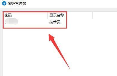 Bandizip怎么添加密码管理?Bandizip添加密码管理教程
