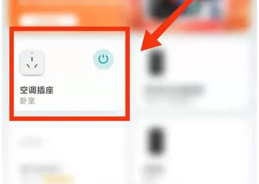 米家在哪查看空调用电信息?米家查看空调用电信息的方法