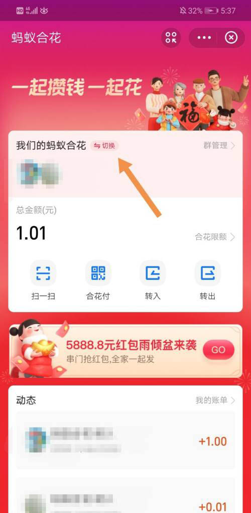 支付宝去哪建立怎么蚂蚁合花群 支付宝新建蚂蚁合花群步骤