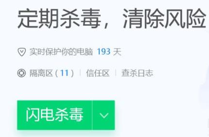 腾讯管家电脑版如何杀毒?腾讯管家电脑版的杀毒方法