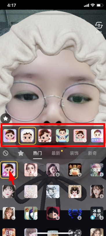 抖音打开娃娃头特效的详细步骤