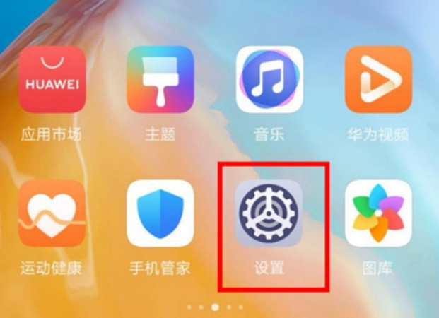 华为mate40pro手套模式怎么打开？华为mate40pro打开手套模式操作步骤