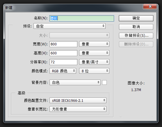 Adobe Photoshop快速制作阵列菱形图形的操作教程