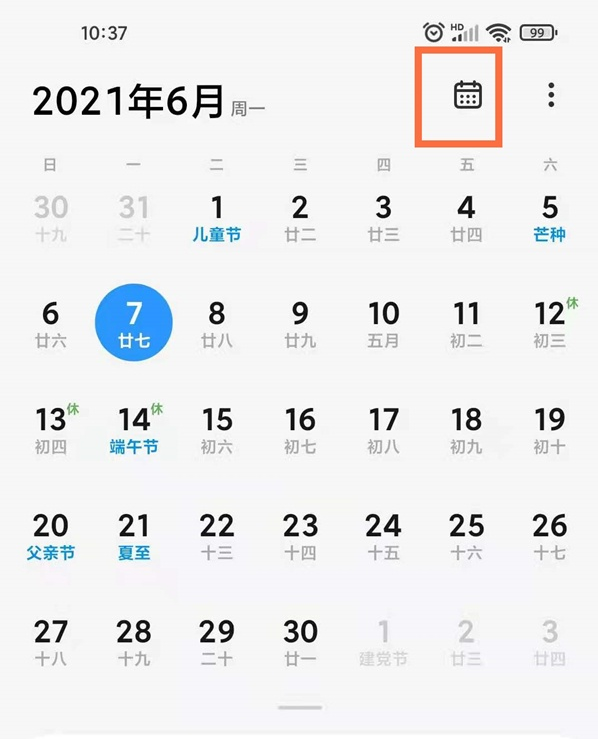 小米如何删除日历提醒?小米删除日历提醒步骤