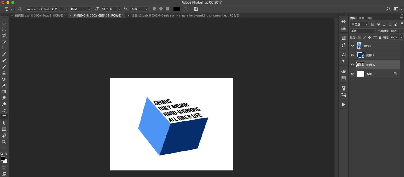 ps如何设计由文字组成的立方体效果图?ps设计由文字组成的立方体效果图教程
