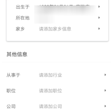 58同城绑定QQ的具体步骤