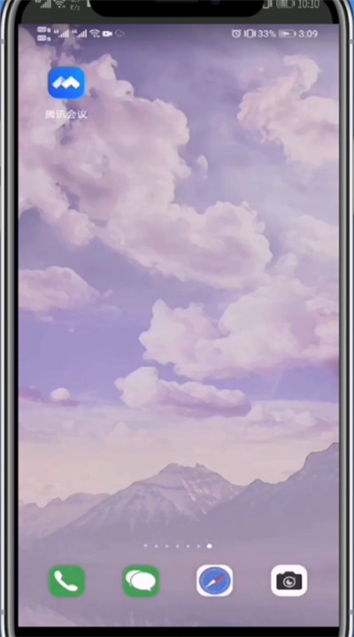 腾讯会议中共享屏幕ppt的方法教程