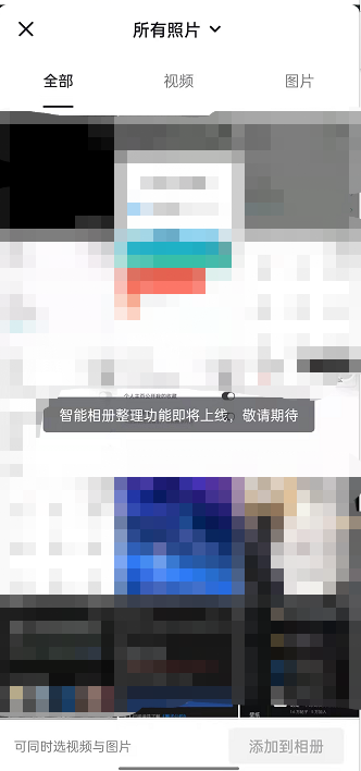 抖音相册如何使用?抖音相册使用教程