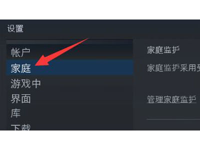 steam怎么设置信任电脑?steam设置信任电脑教程