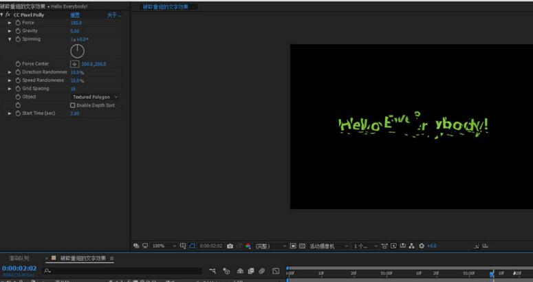 AE制作破碎重组文字效果的操作内容