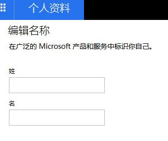 Microsoft Office Outlook更改个人资料的操作步骤