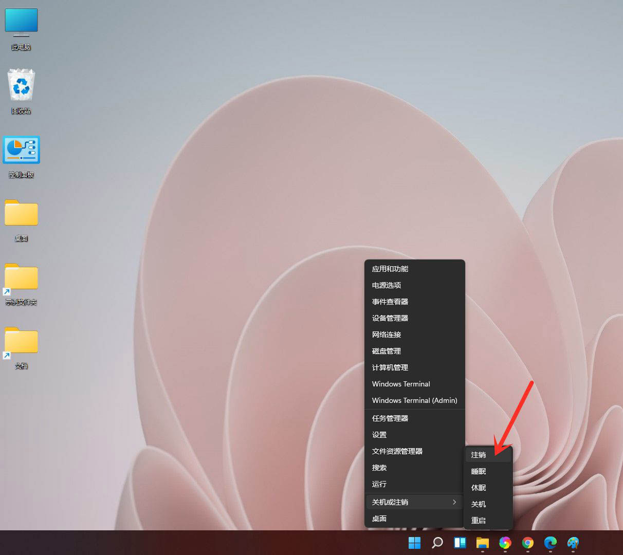 如何注销win11系统? windows11强制注销的技巧